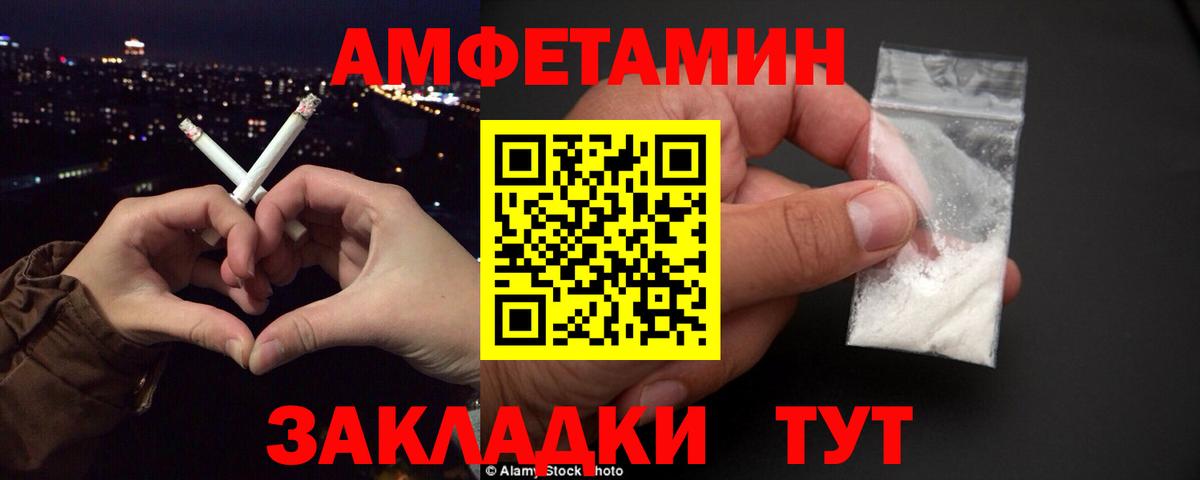 Черногорск  АМФЕТАМИН 97%  Амфетамин  Вход с VPN 