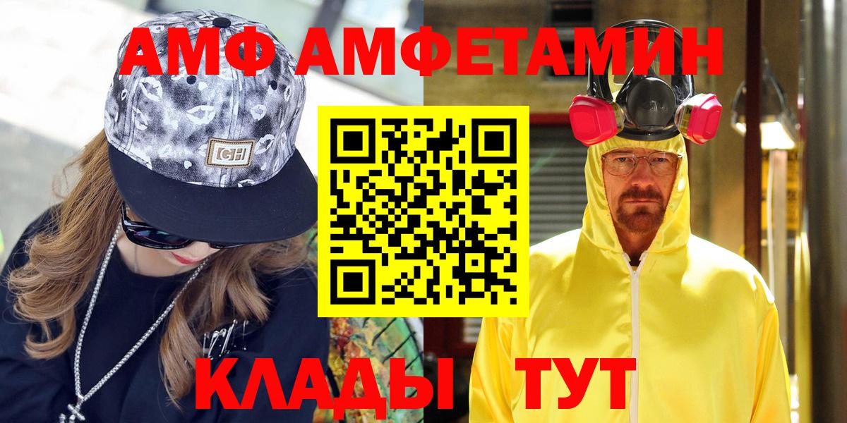 АМФ VHQ Черногорск