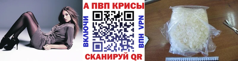A PVP Соль  кракен как зайти  Черногорск  где найти наркотики 