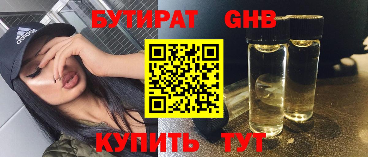 ГАШ Черногорск