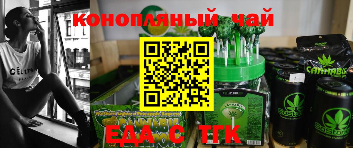 Canna-Cookies конопля  Вход с VPN  Черногорск 