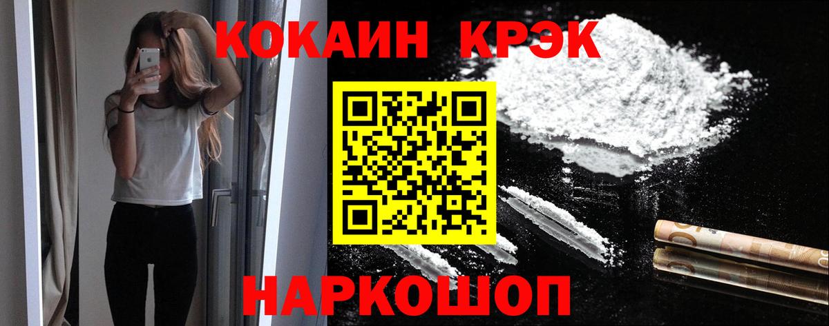 Cocaine Columbia  Вход с VPN  Черногорск  Cocaine FishScale 