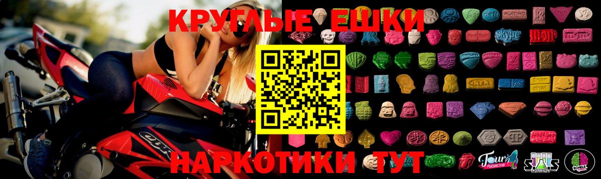 Экстази  Ecstasy Punisher  hydra ONION  Черногорск  Ecstasy ешки  Вход с VPN 