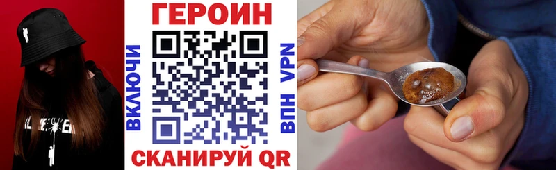 ГЕРОИН VHQ  Черногорск 