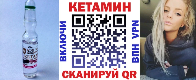 Кетамин VHQ  Черногорск 