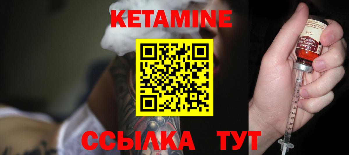 Черногорск  Кетамин VHQ  Вход с VPN 