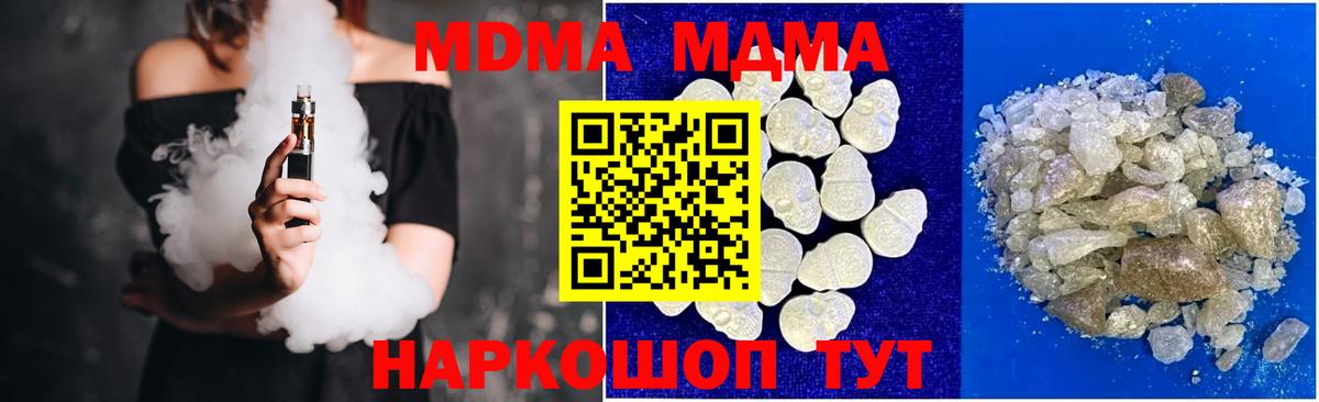 МДМА crystal  MDMA VHQ  Вход с VPN  Черногорск 