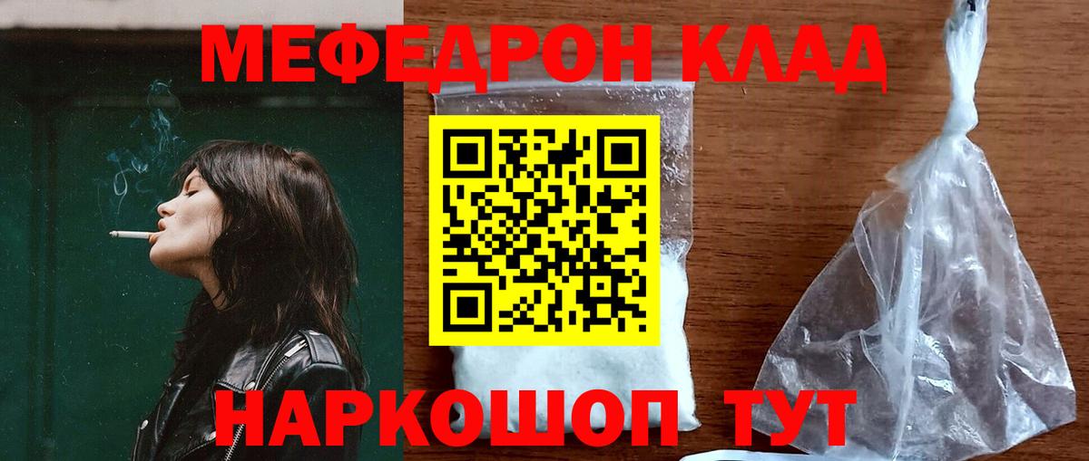 Меф мяу мяу кристаллы Черногорск