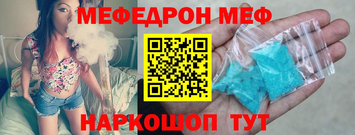 Мефедрон  МЯУ-МЯУ мука  Вход с VPN  Черногорск  Меф мука 