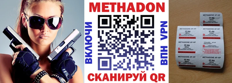 Метадон VHQ Черногорск