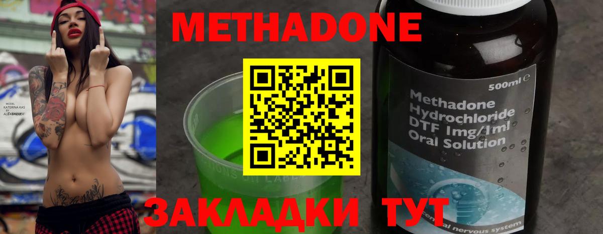 МЕТАДОН кристалл  МЕТАДОН VHQ  mega как войти  Черногорск  Вход с VPN 