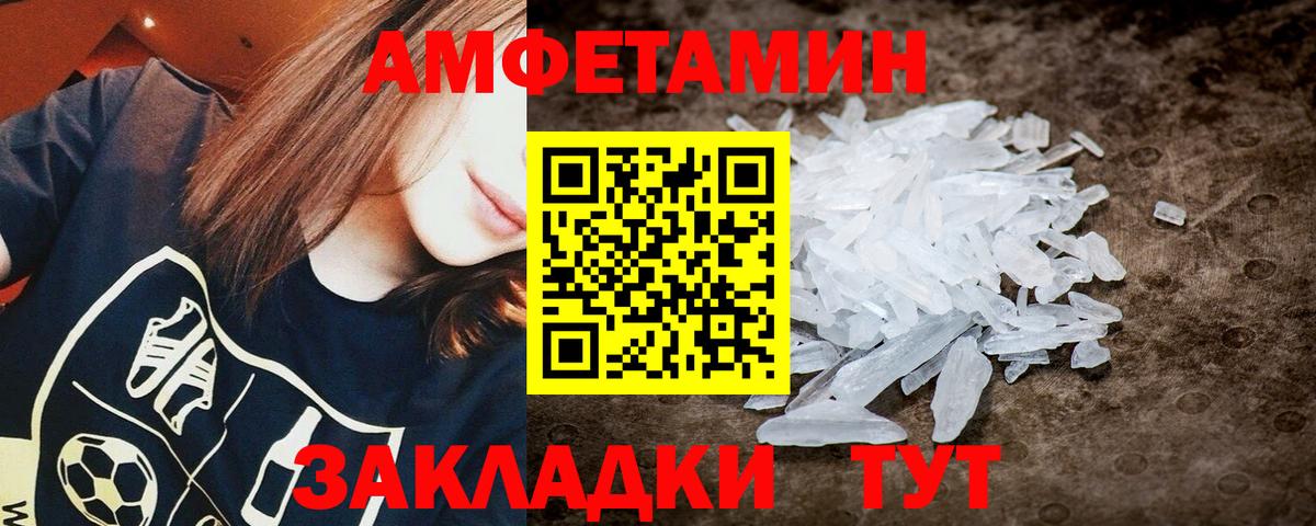 Первитин мет Черногорск