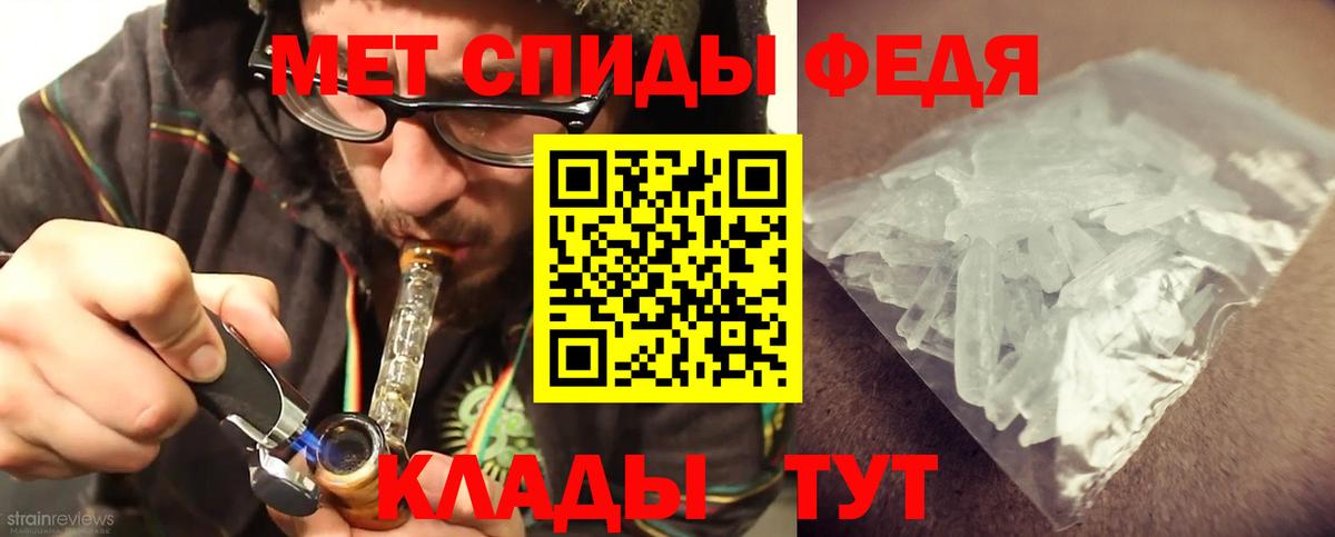 Черногорск  МЕТАМФЕТАМИН Декстрометамфетамин 99.9%  Вход с VPN  МЕТАМФЕТАМИН Декстрометамфетамин 99.9% 