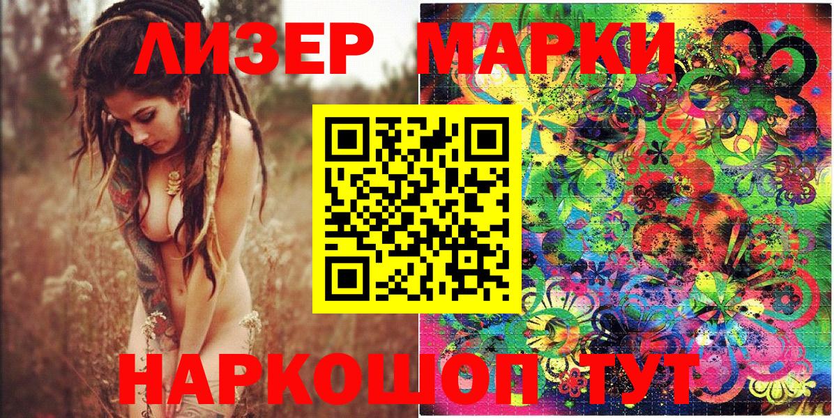 Наркотические марки  Вход с VPN  Черногорск  Марки 25I-NBOMe 1500мкг 