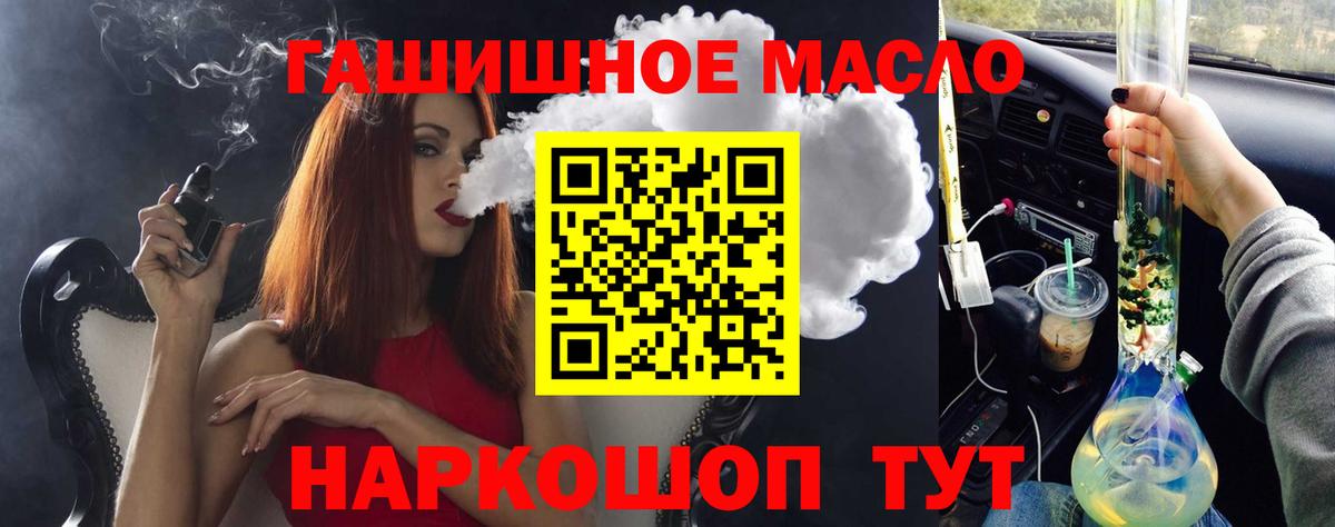 Черногорск  Дистиллят ТГК вейп  Вход с VPN 