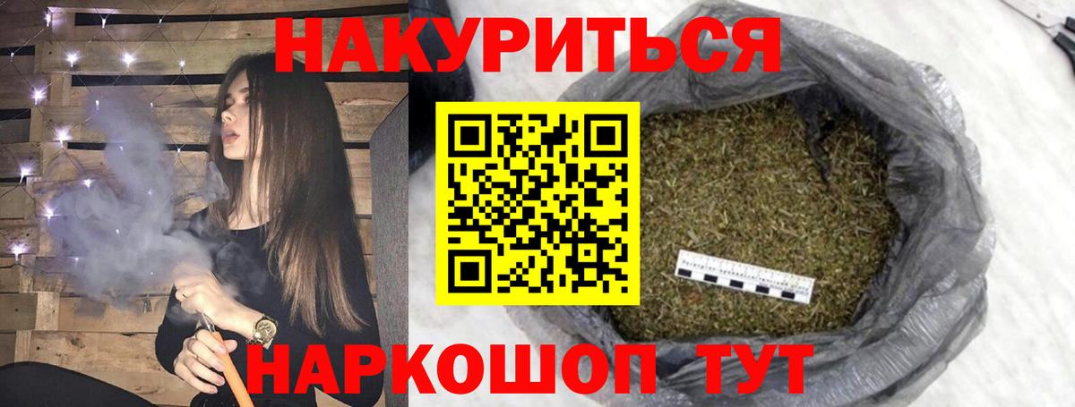 МАРИХУАНА конопля  МАРИХУАНА SATIVA & INDICA  Бошки Шишки Ganja  Черногорск  Канабис MAZAR  Вход с VPN 