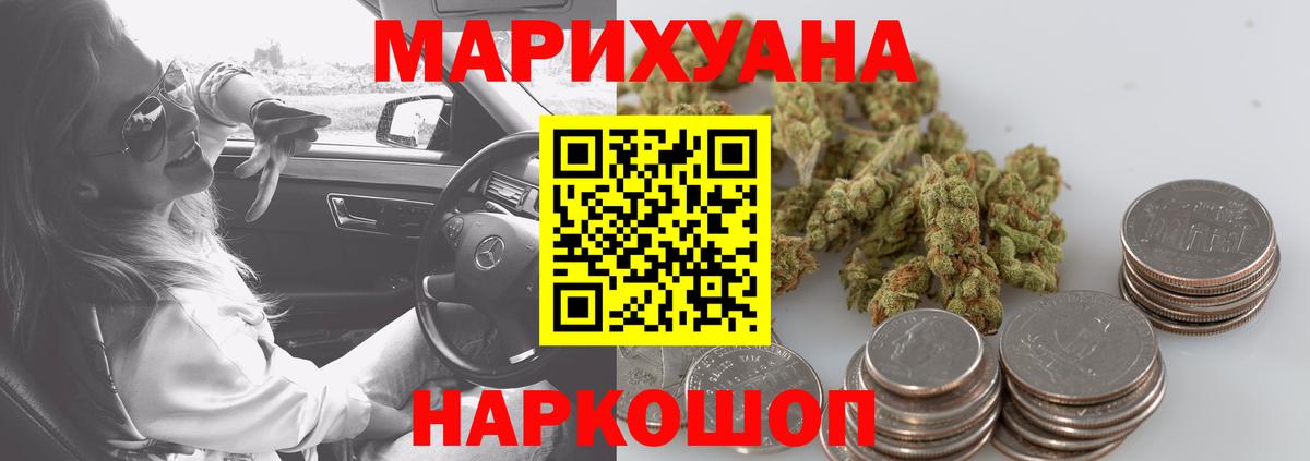 Бошки Шишки LSD WEED Черногорск